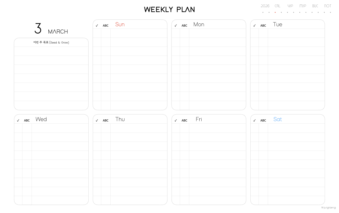 아르정탱 위클리 플래너 2026년.001.jpeg